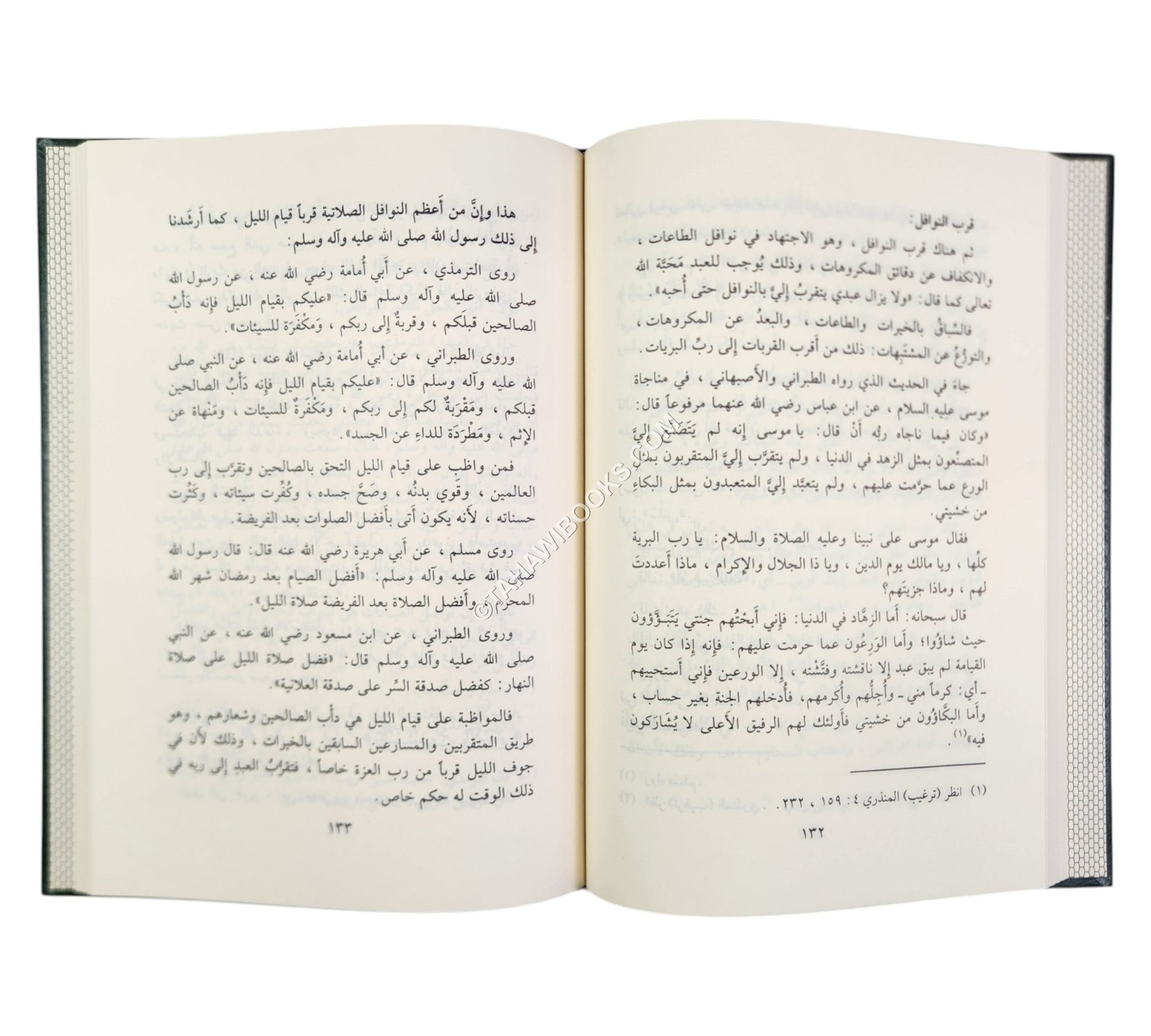 صعود الأقوال ورفع الأعمال-المنهاج القويم
