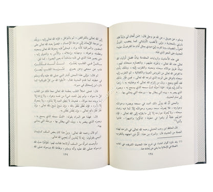 صعود الأقوال ورفع الأعمال-المنهاج القويم
