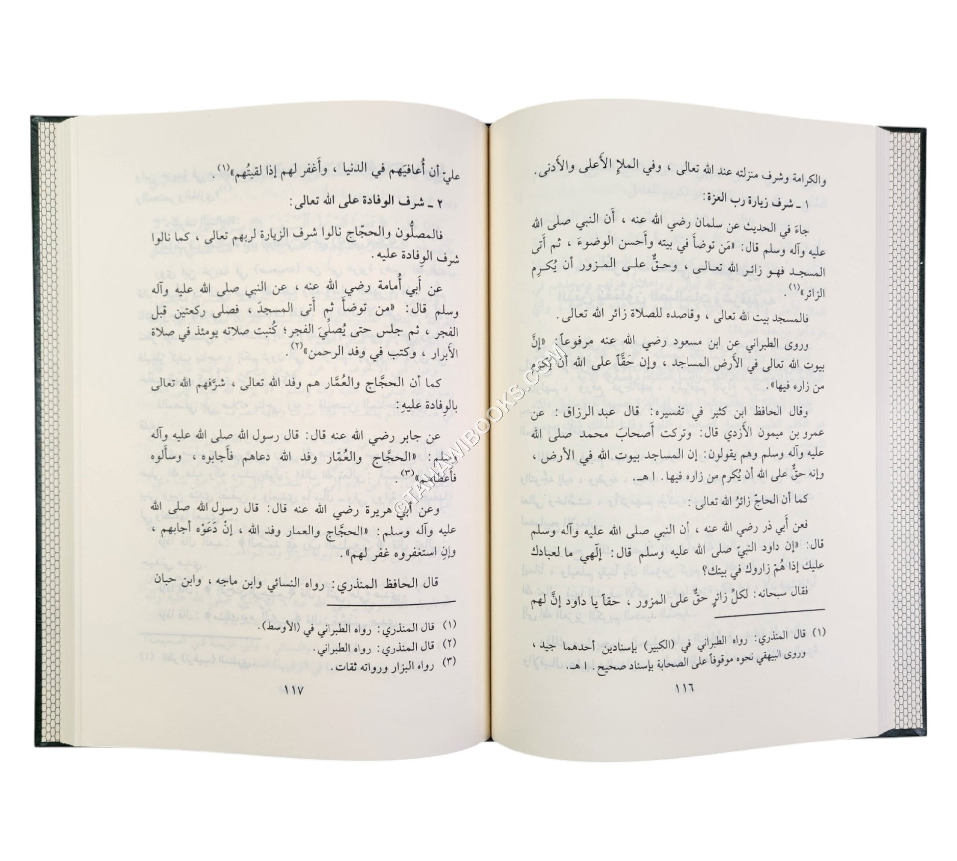 صعود الأقوال ورفع الأعمال-المنهاج القويم