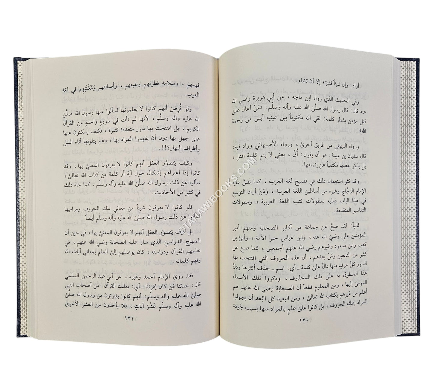 هدي القرآن الكريم إلى الحجة والبرهان