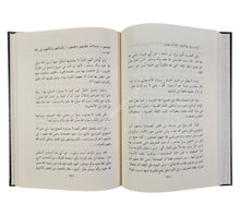 هدي القرآن الكريم إلى الحجة والبرهان