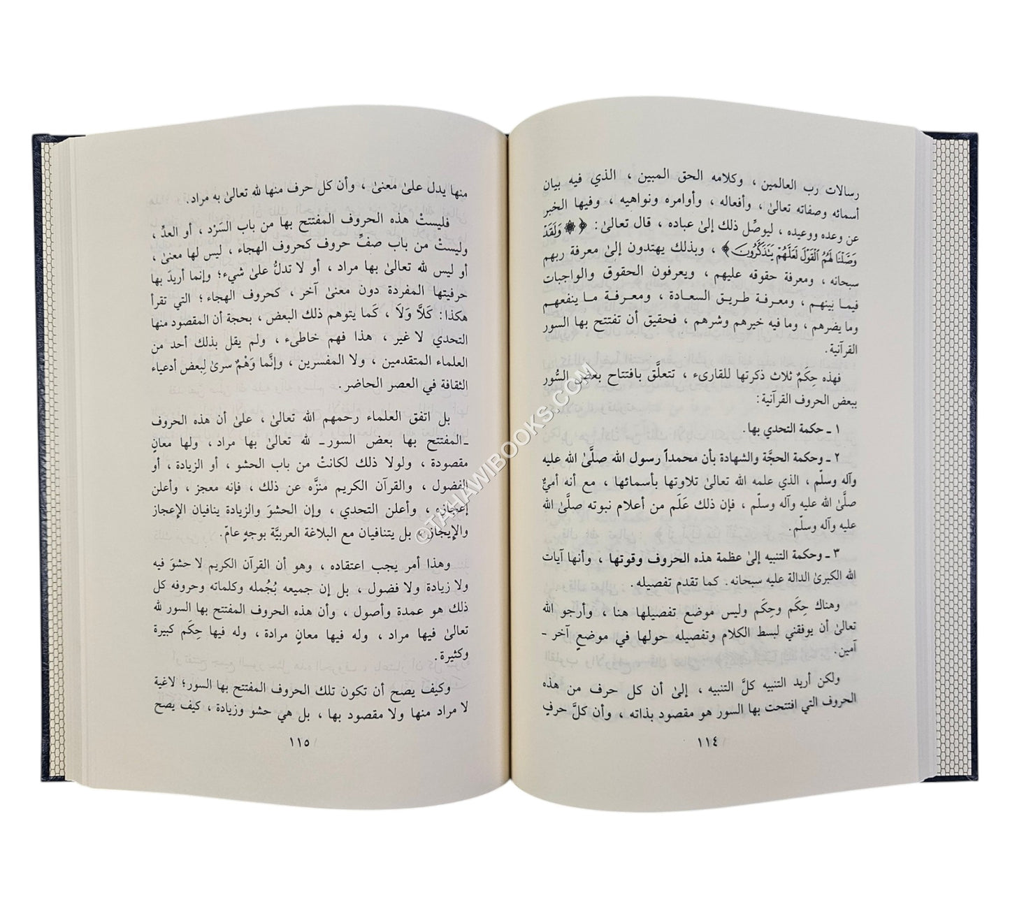 هدي القرآن الكريم إلى الحجة والبرهان