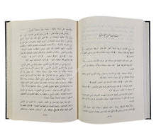 هدي القرآن الكريم إلى معرفة العوالم والتفكر في الأكوان-المنهاج القويم