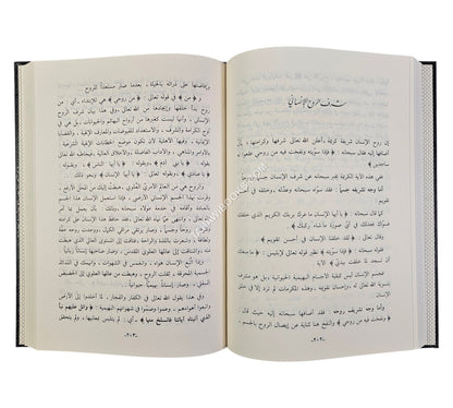 هدي القرآن الكريم إلى معرفة العوالم والتفكر في الأكوان-المنهاج القويم