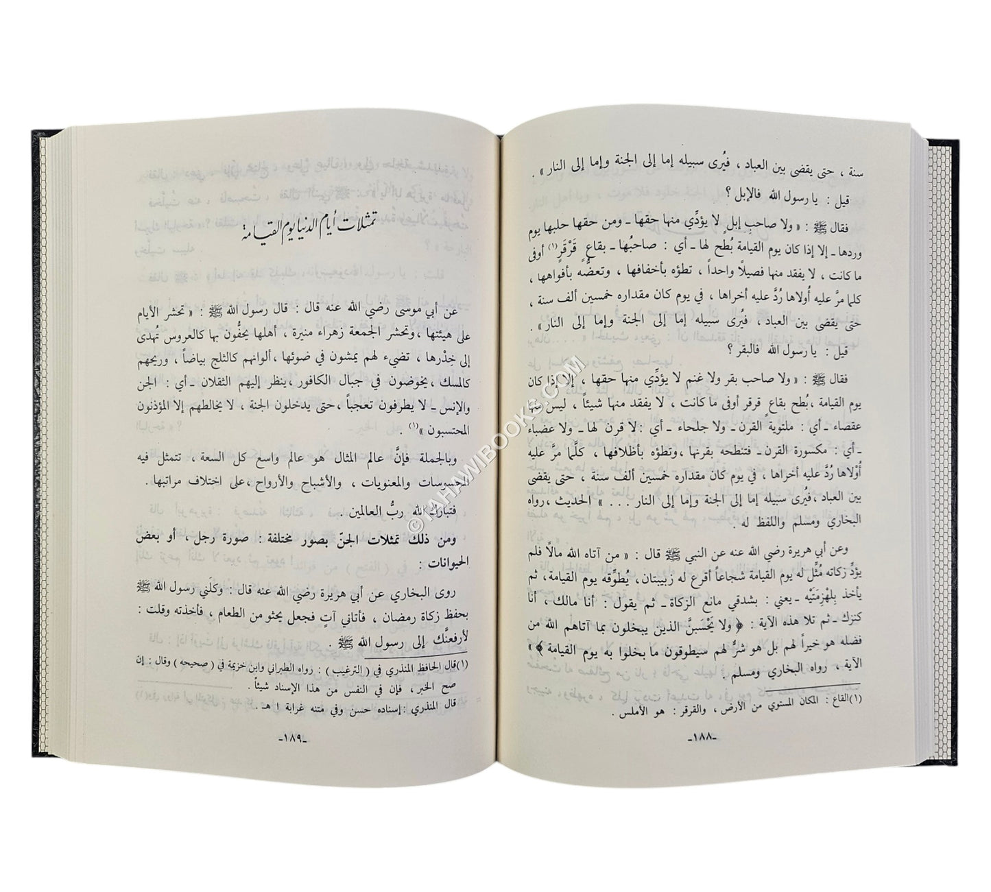 هدي القرآن الكريم إلى معرفة العوالم والتفكر في الأكوان-المنهاج القويم