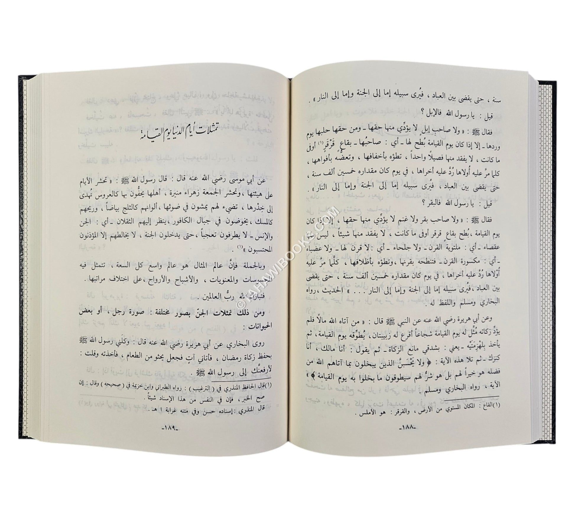 هدي القرآن الكريم إلى معرفة العوالم والتفكر في الأكوان-المنهاج القويم