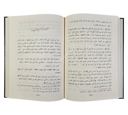هدي القرآن الكريم إلى معرفة العوالم والتفكر في الأكوان-المنهاج القويم