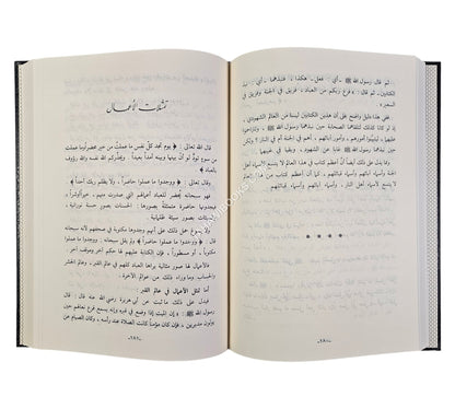 هدي القرآن الكريم إلى معرفة العوالم والتفكر في الأكوان-المنهاج القويم