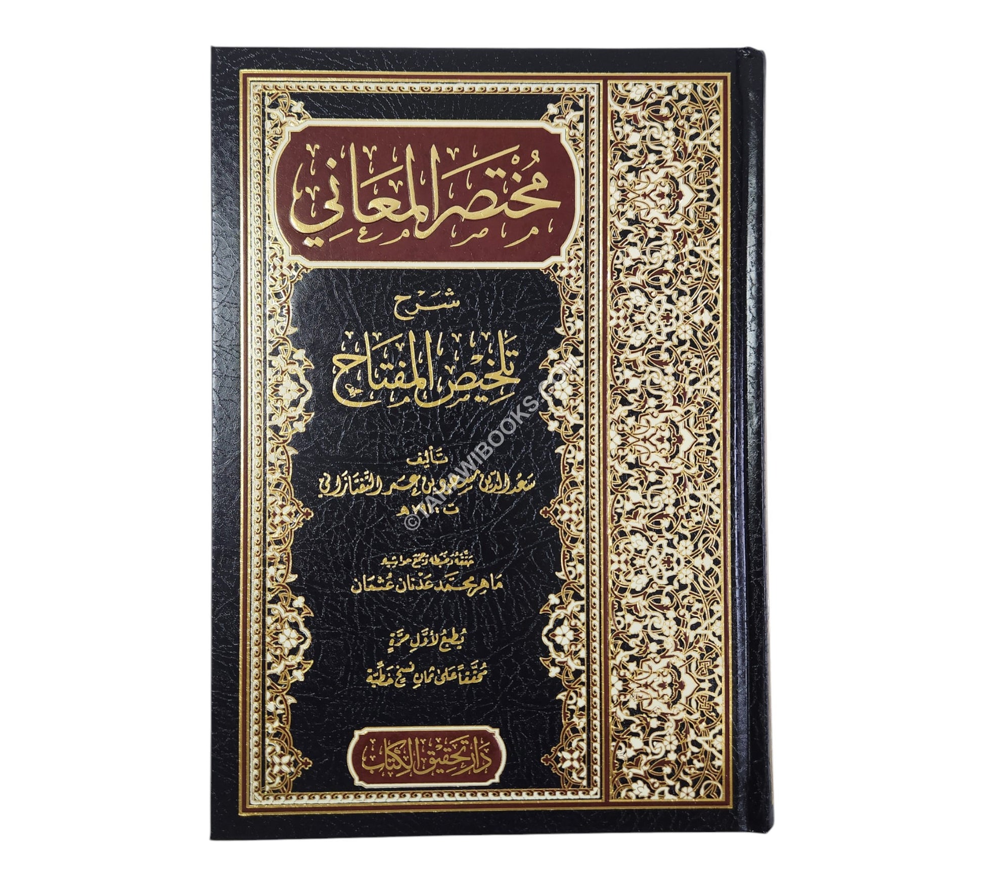 مختصر المعاني-تحقيق الكتاب