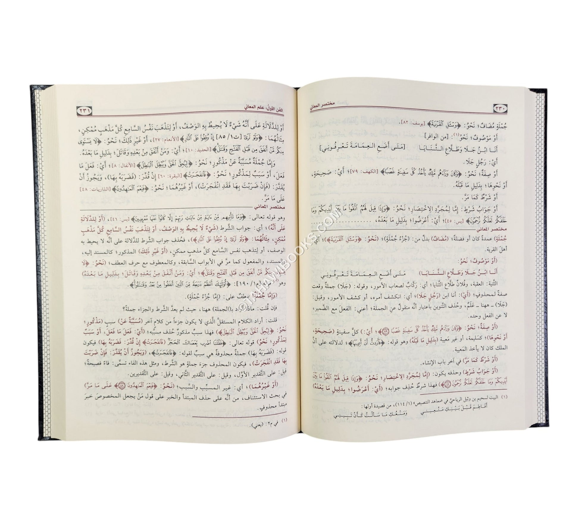مختصر المعاني-تحقيق الكتاب
