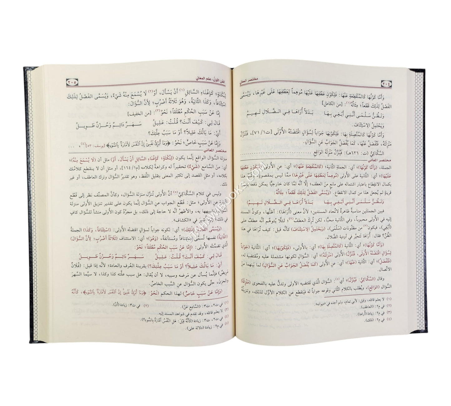 مختصر المعاني-تحقيق الكتاب
