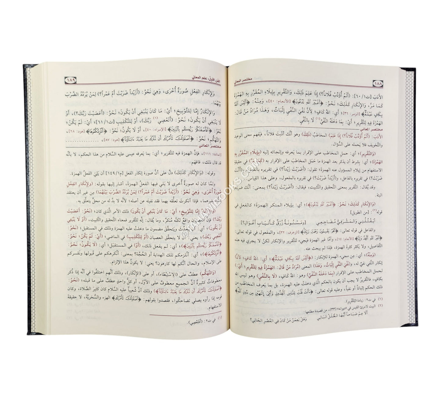 مختصر المعاني-تحقيق الكتاب