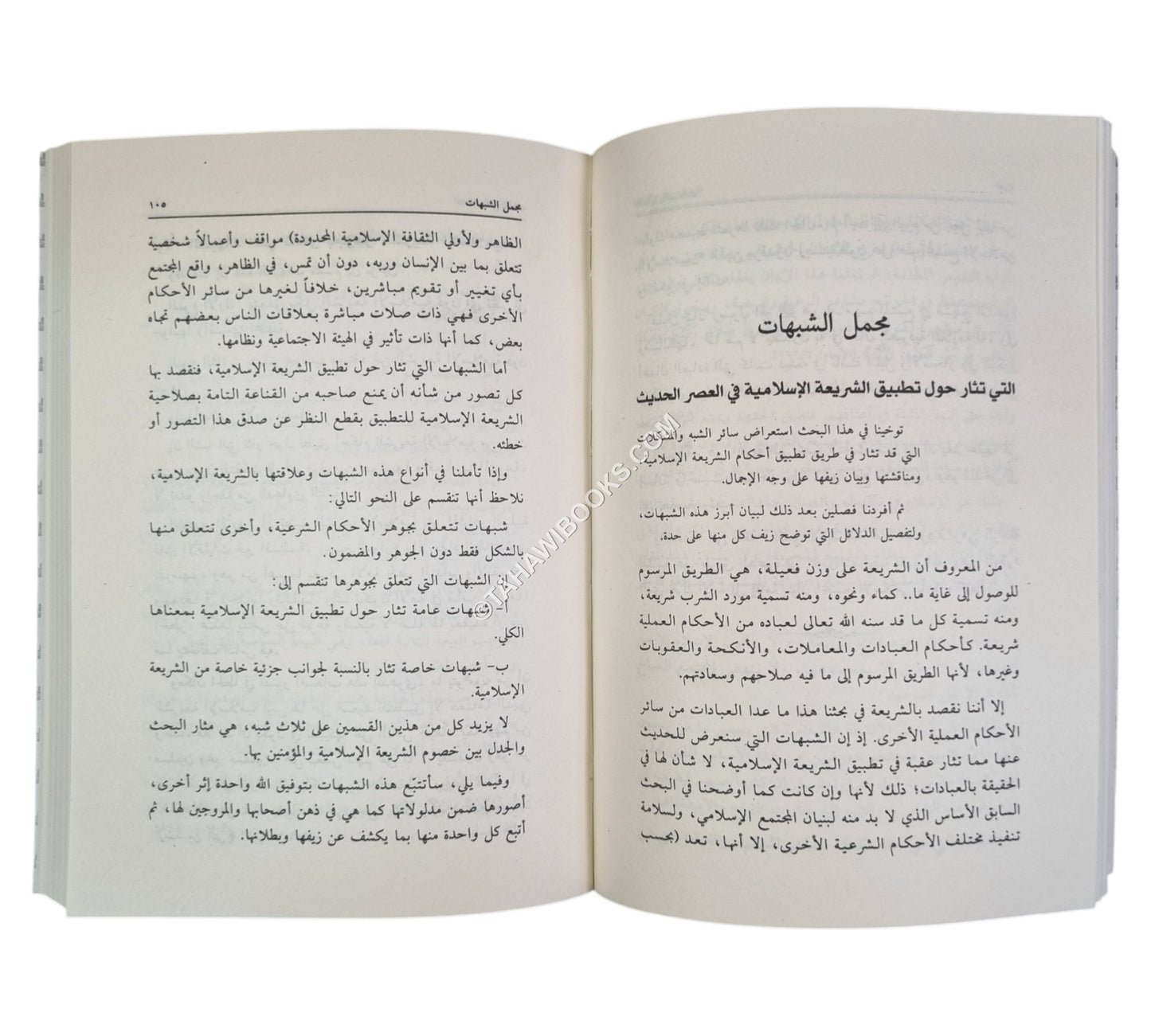 التعرف على الذات هو الطريق المعبد إلى الإسلام