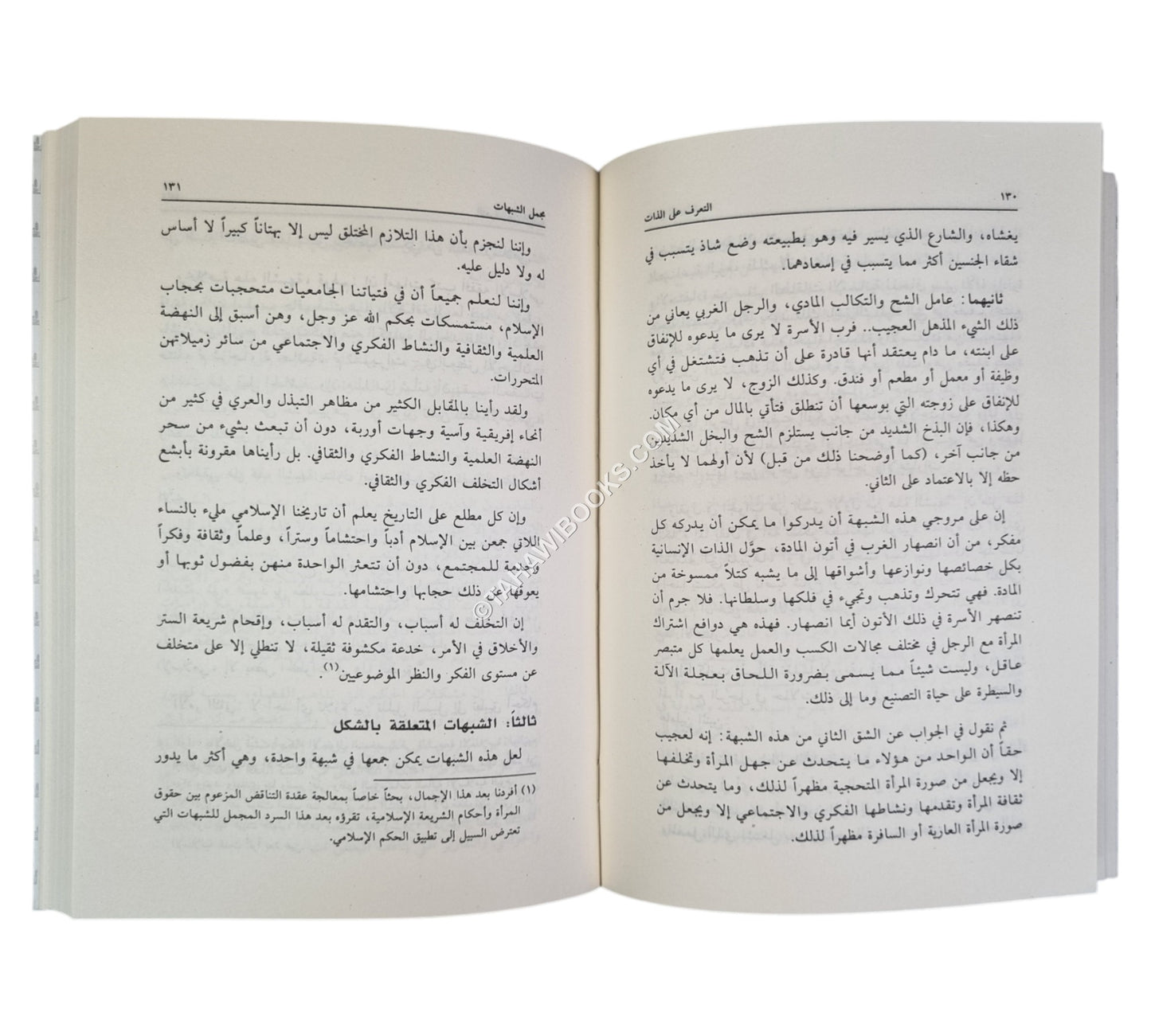 التعرف على الذات هو الطريق المعبد إلى الإسلام