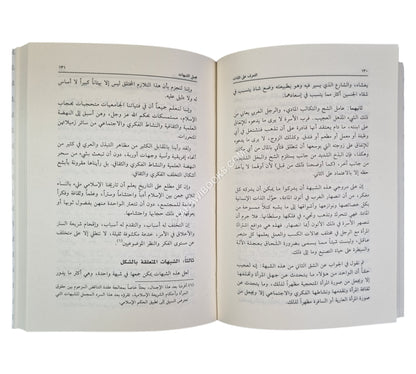 التعرف على الذات هو الطريق المعبد إلى الإسلام