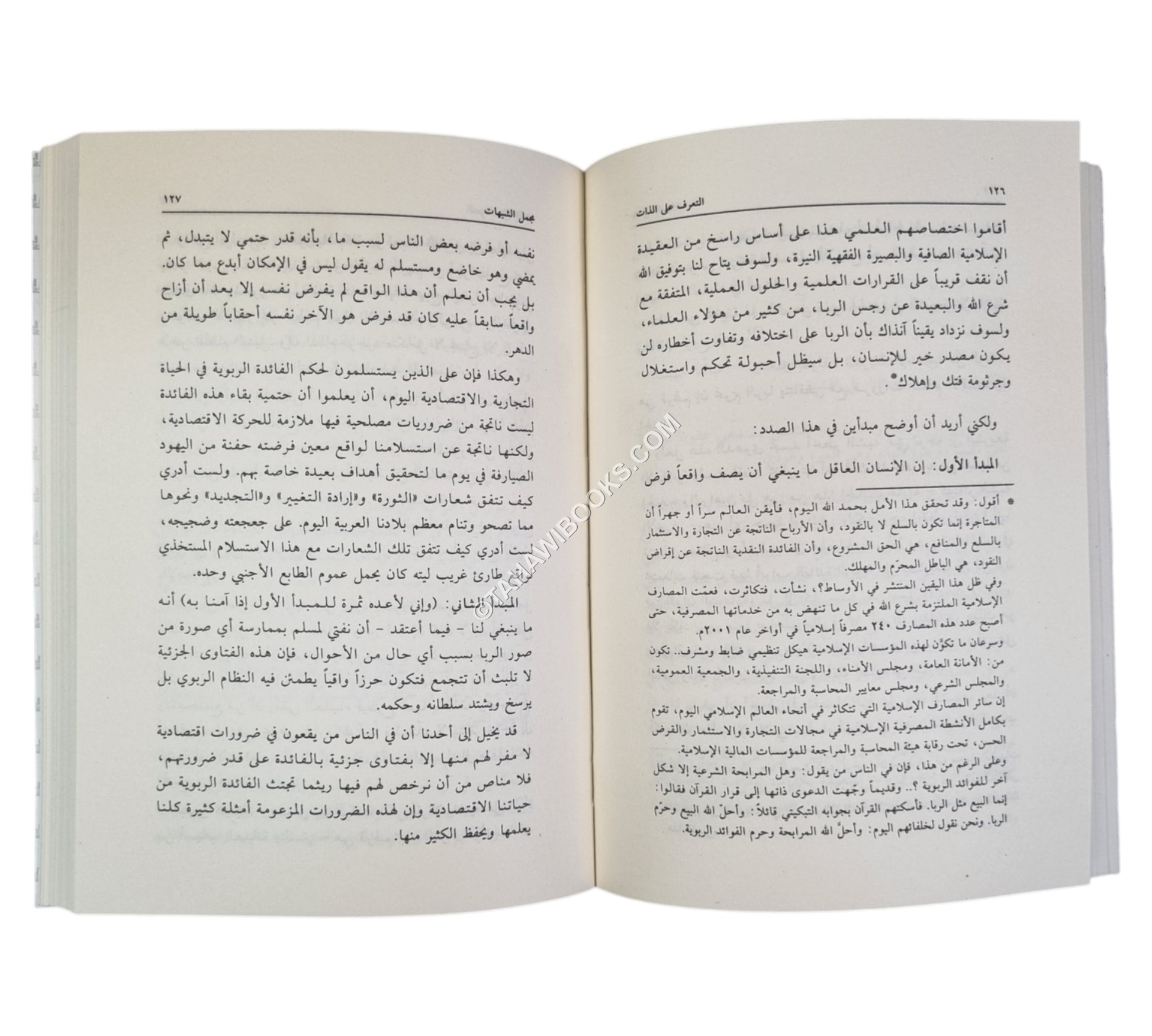 التعرف على الذات هو الطريق المعبد إلى الإسلام