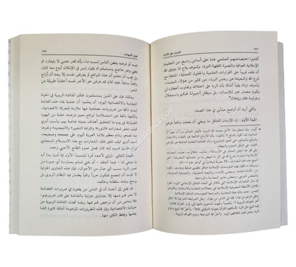 التعرف على الذات هو الطريق المعبد إلى الإسلام