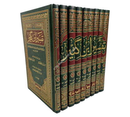 تفسير القرآن العظيم:تفسير ابن كثير-الرسالة العالمية