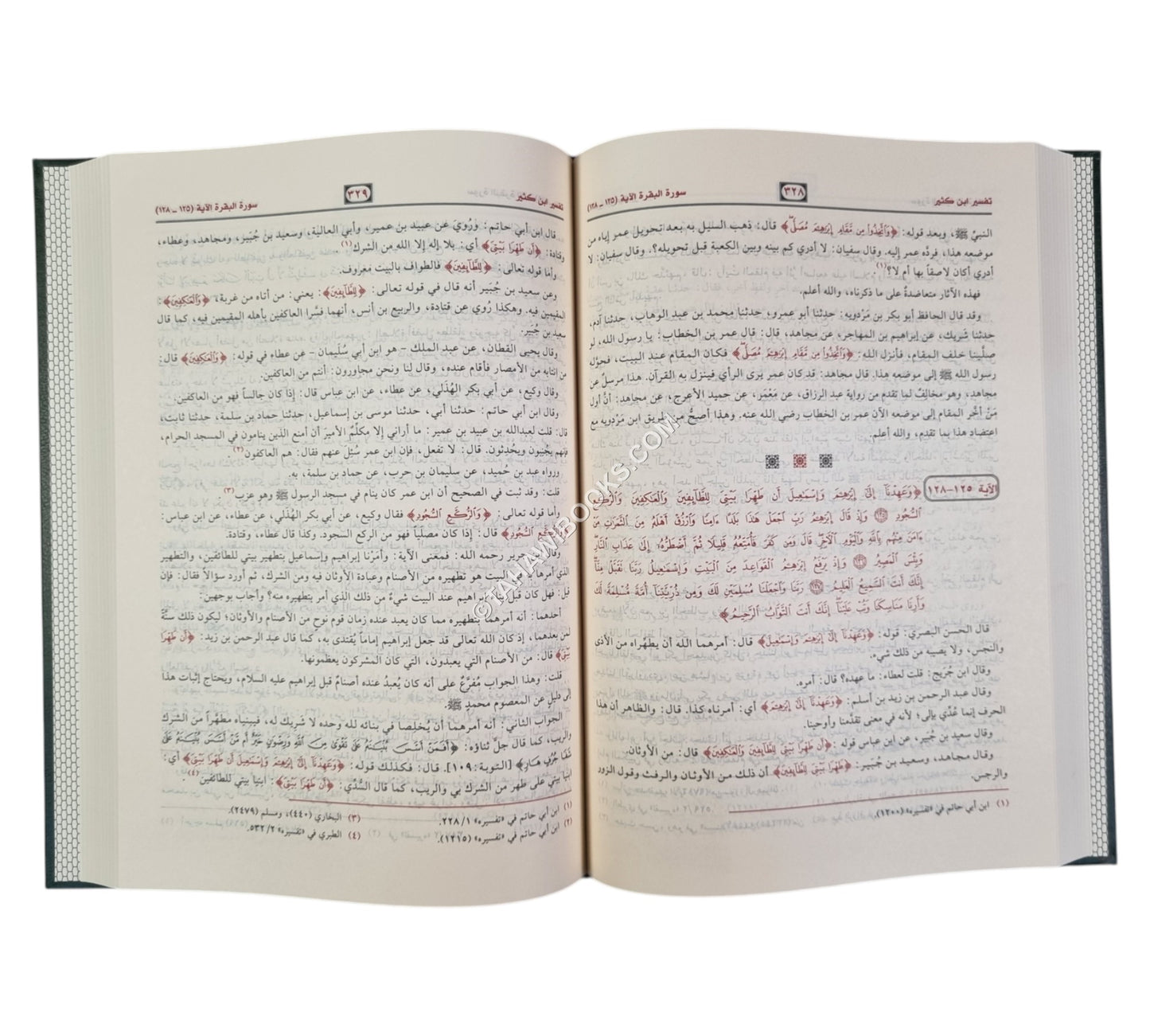 تفسير القرآن العظيم:تفسير ابن كثير-الرسالة العالمية