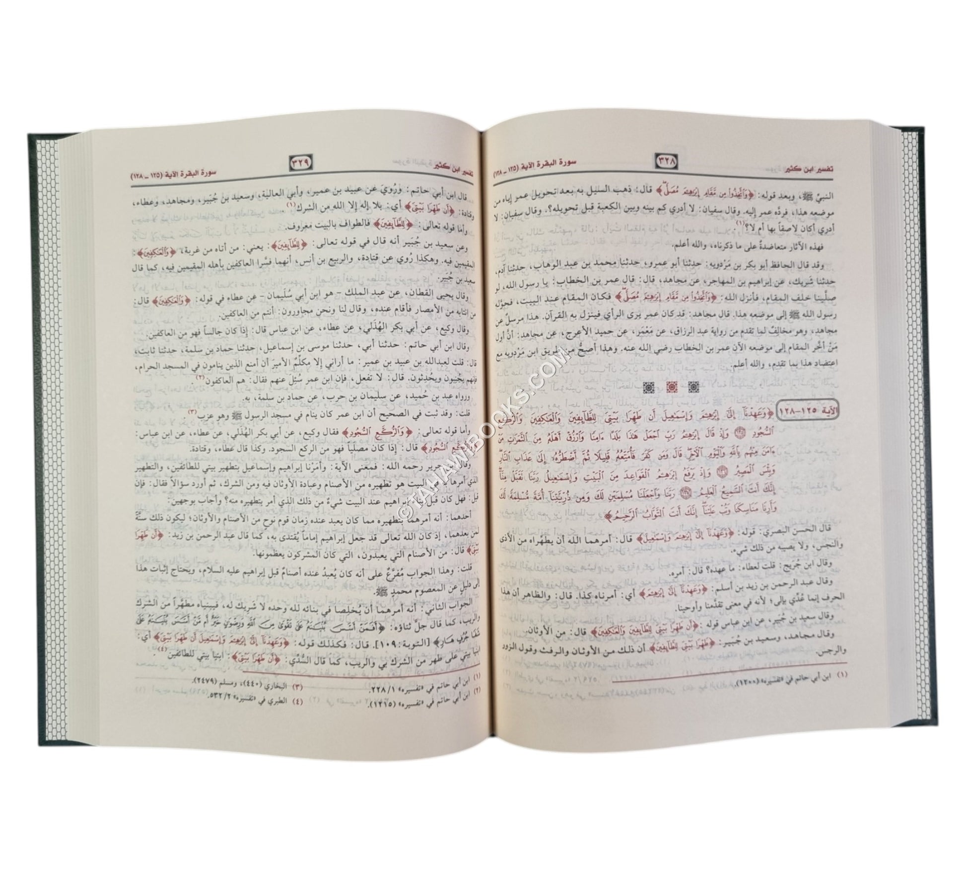 تفسير القرآن العظيم:تفسير ابن كثير-الرسالة العالمية