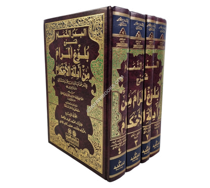 البدر التمام شرح بلوغ المرام
