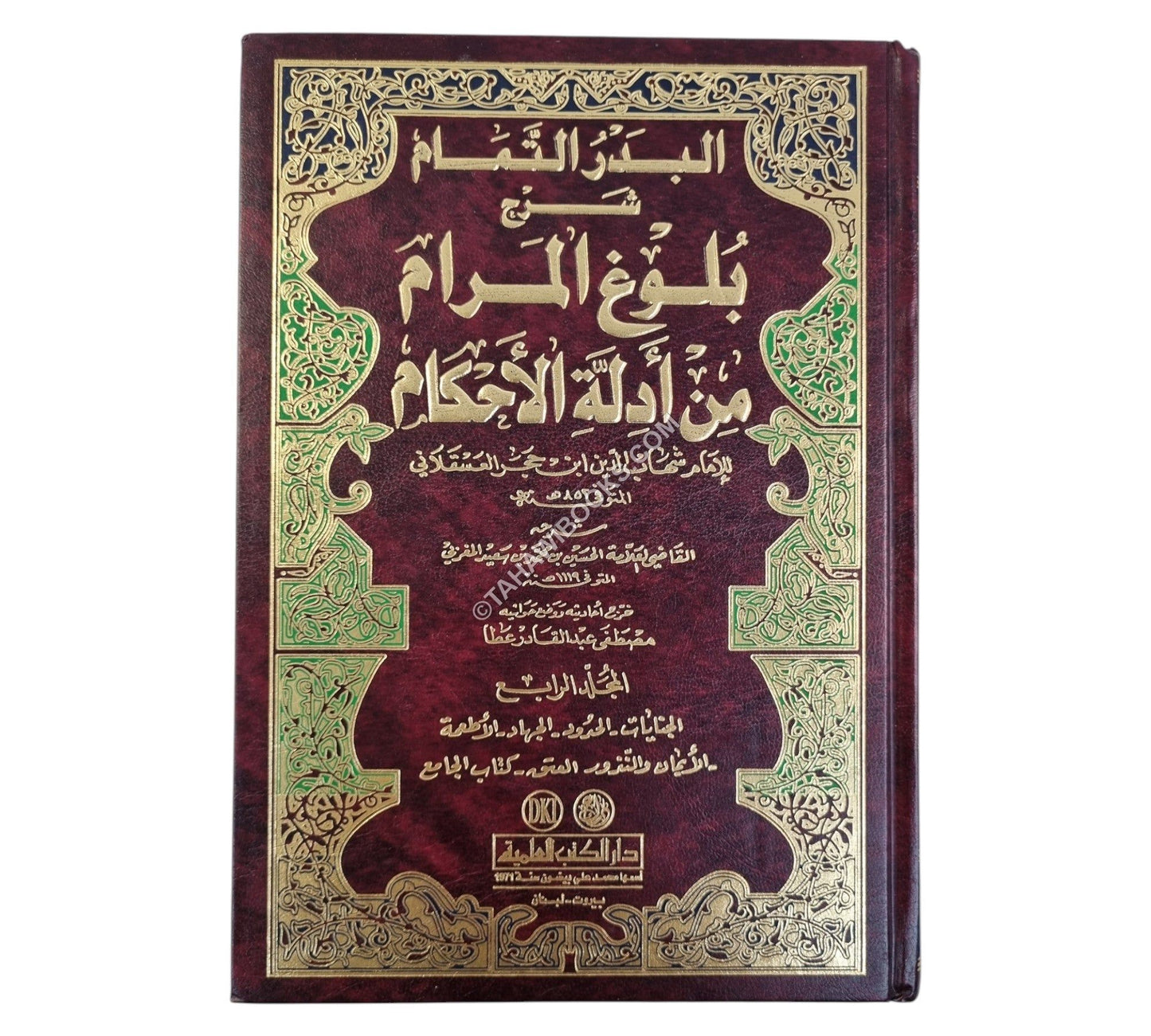 البدر التمام شرح بلوغ المرام