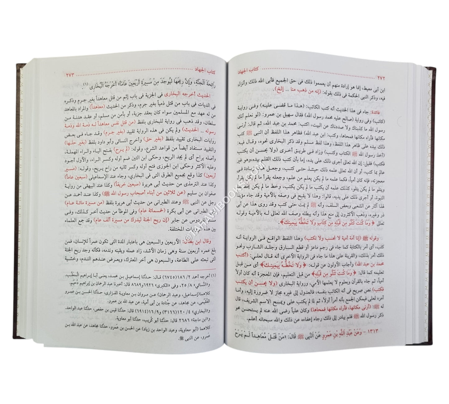 البدر التمام شرح بلوغ المرام