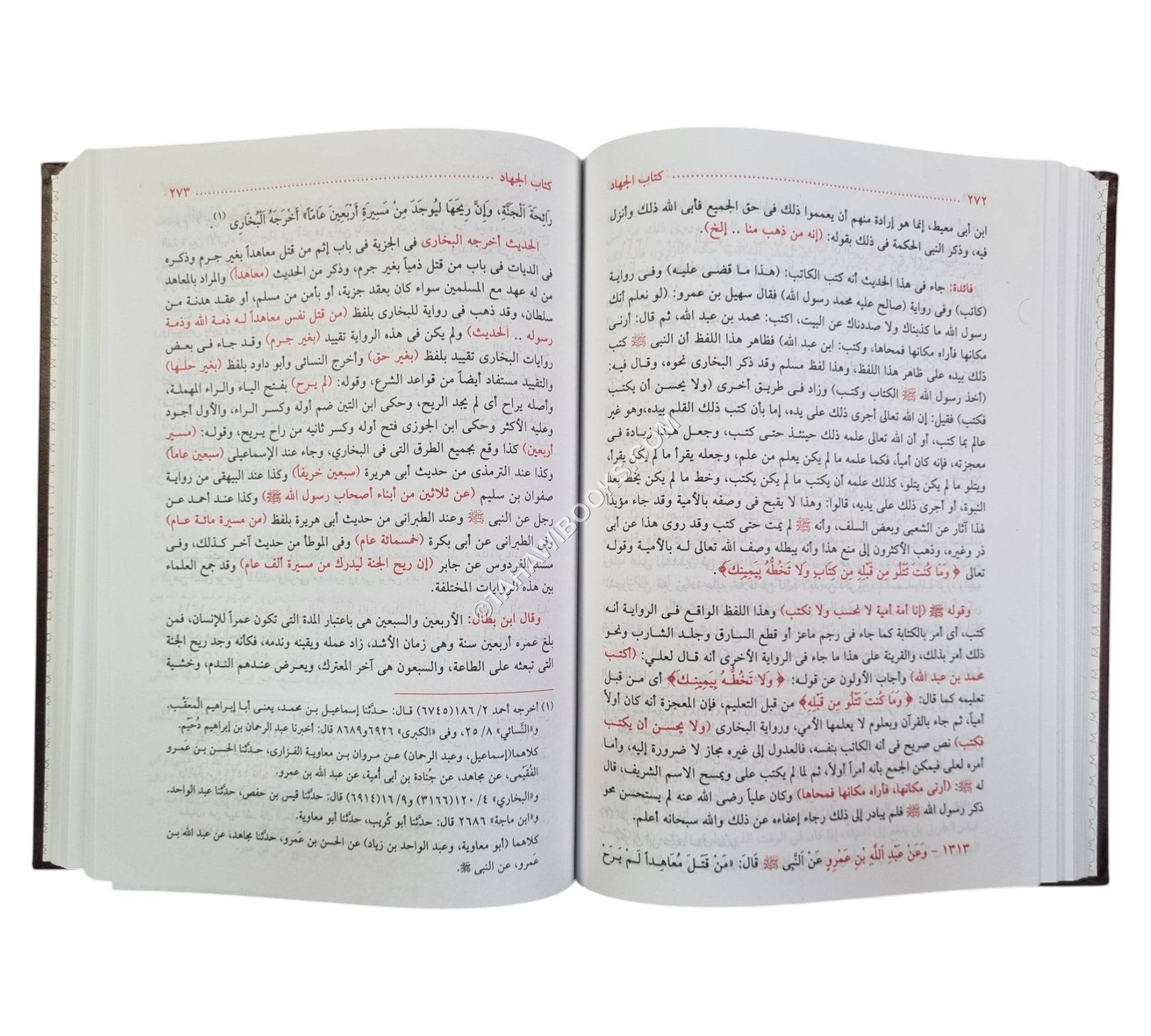 البدر التمام شرح بلوغ المرام