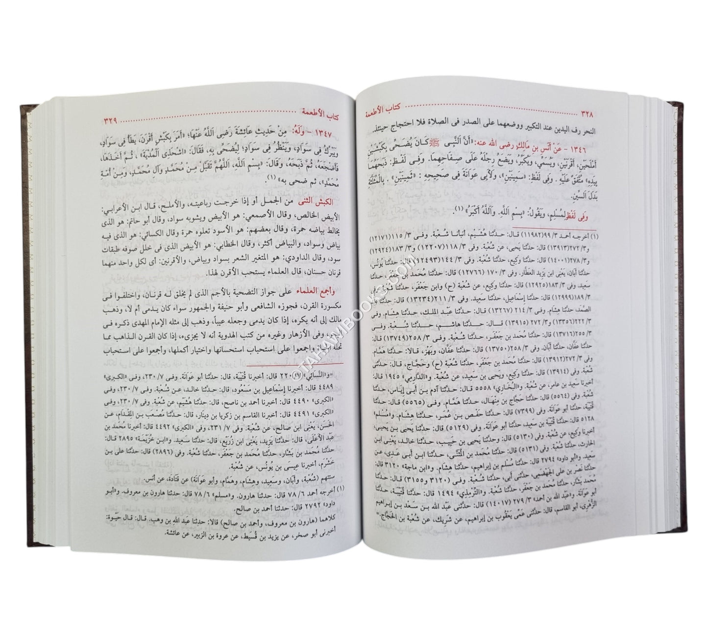 البدر التمام شرح بلوغ المرام