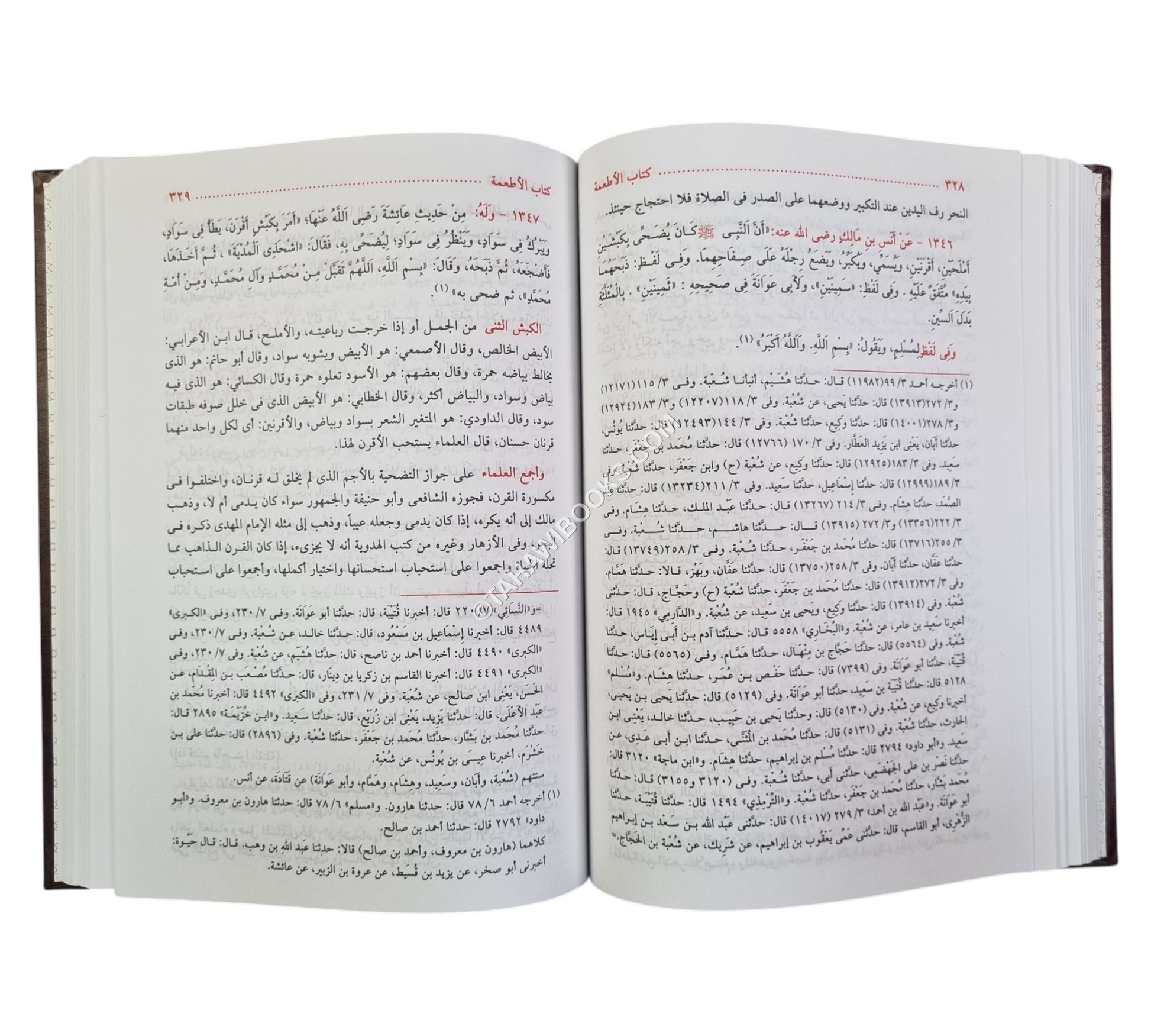 البدر التمام شرح بلوغ المرام