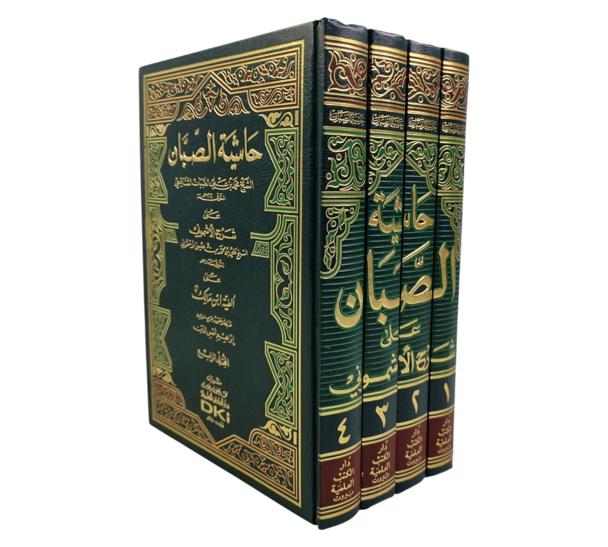 حاشية الصبان على شرح الأشموني على ألفية ابن مالك-العلمية