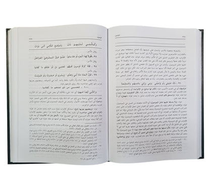 حاشية الصبان على شرح الأشموني على ألفية ابن مالك-العلمية