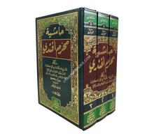 حاشية محرم أفندي على شرح ملا جامي على الكافية المسمى (الفوائد الضيائية)