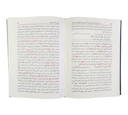 حاشية محرم أفندي على شرح ملا جامي على الكافية المسمى (الفوائد الضيائية)