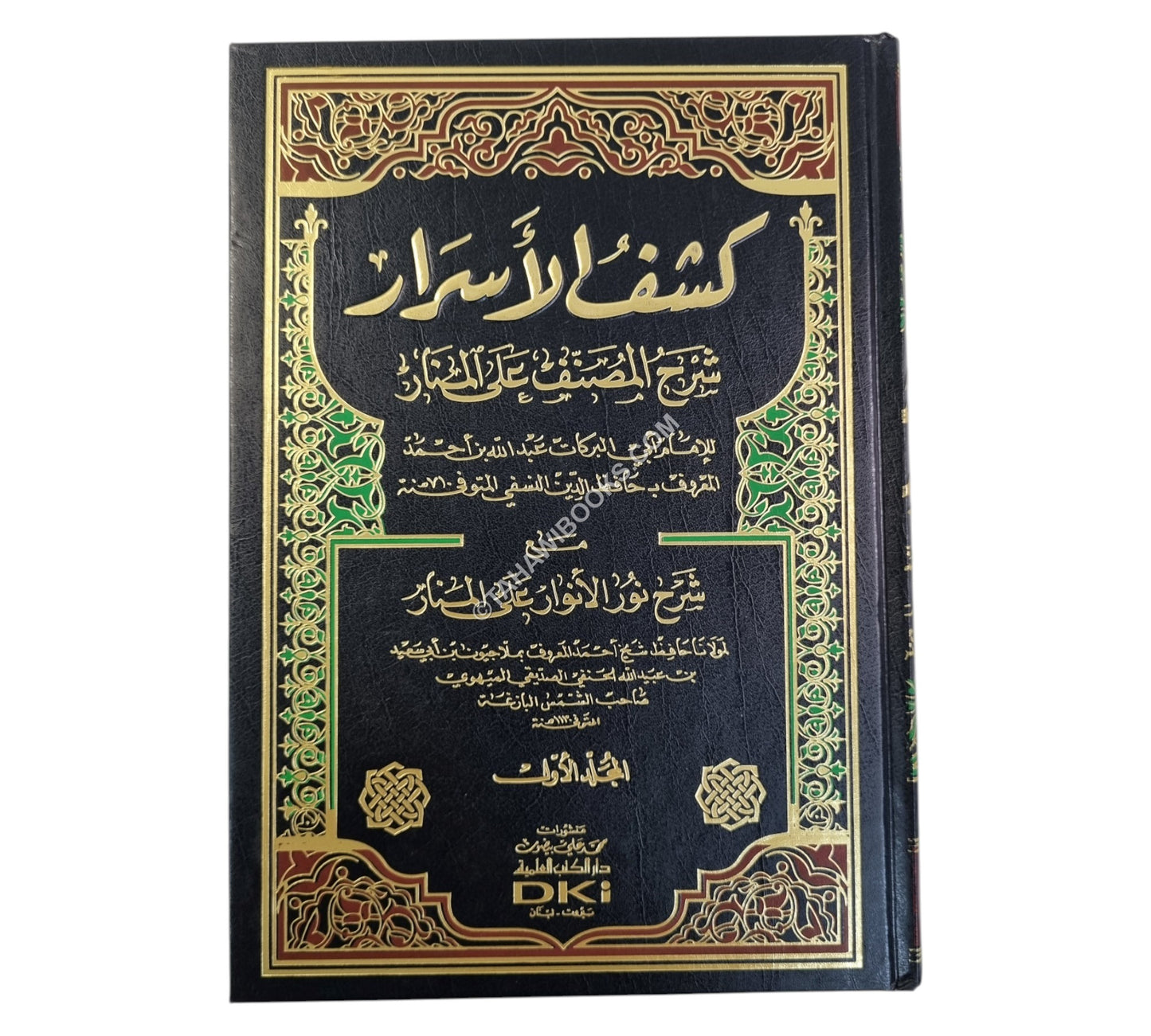 كشف الأسرار عن أصول فخر الإسلام-العلمية