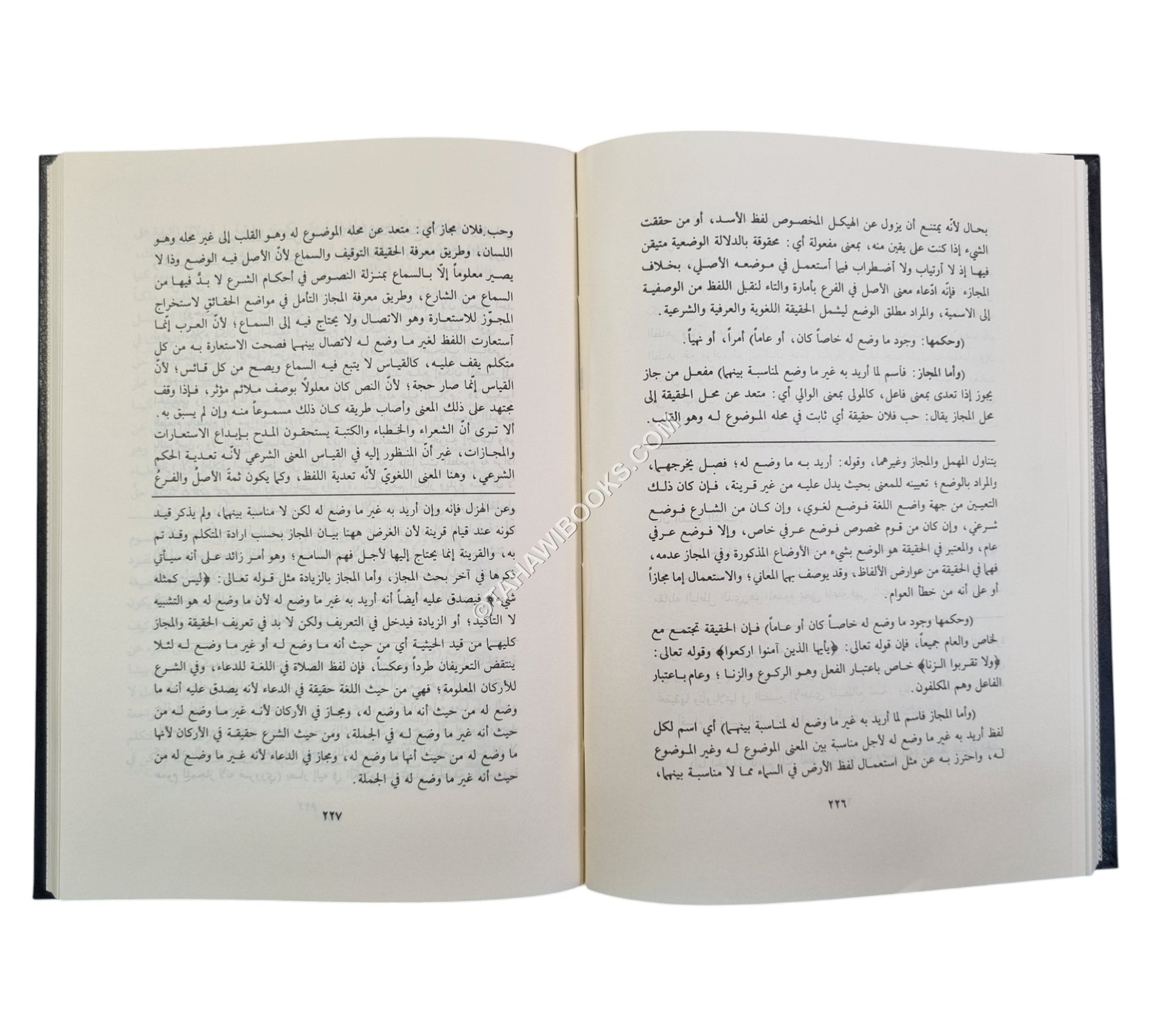 كشف الأسرار عن أصول فخر الإسلام-العلمية