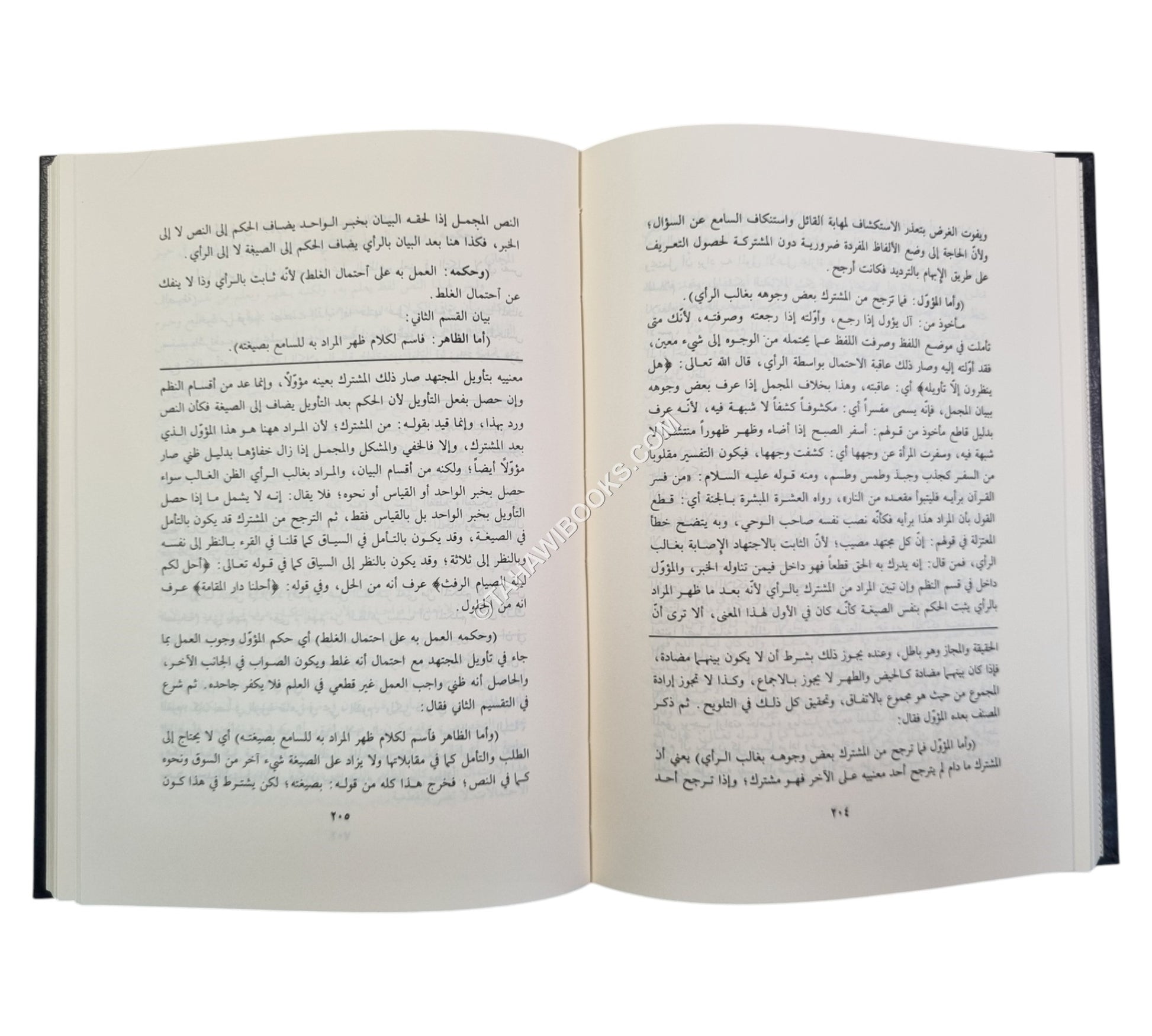 كشف الأسرار عن أصول فخر الإسلام-العلمية