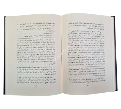 كشف الأسرار عن أصول فخر الإسلام-العلمية