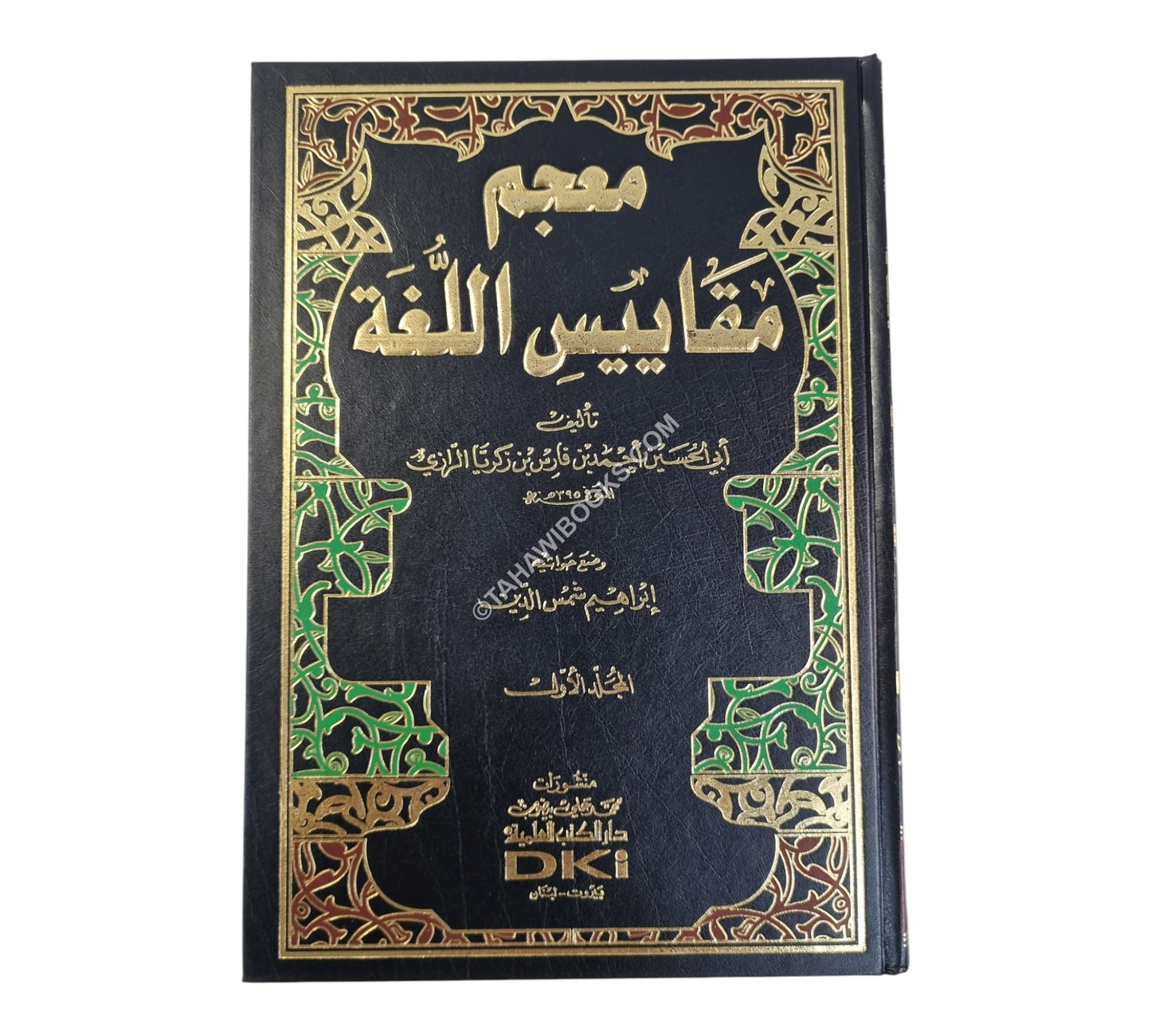 معجم مقاييس اللغة-العلمية