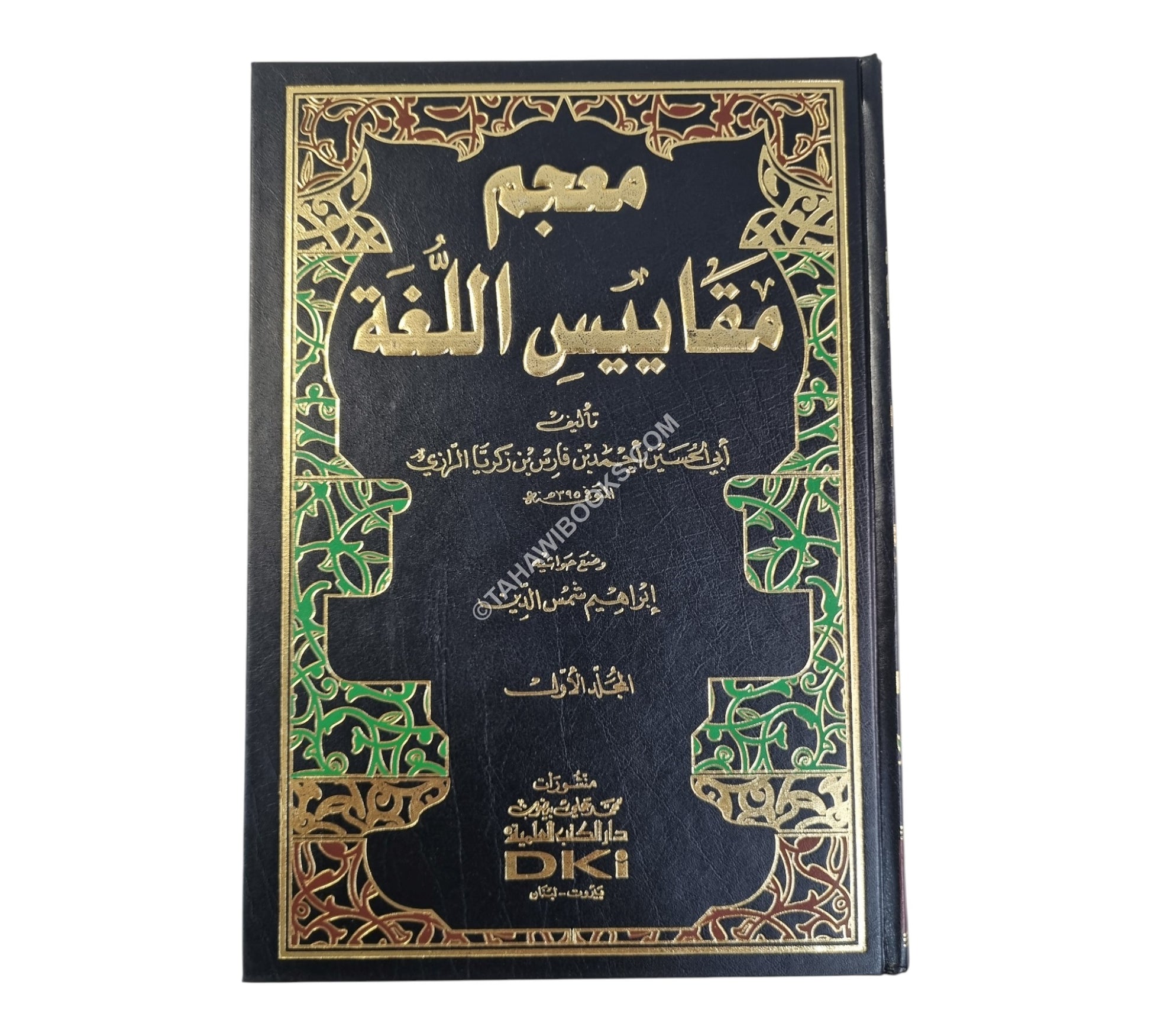 معجم مقاييس اللغة-العلمية