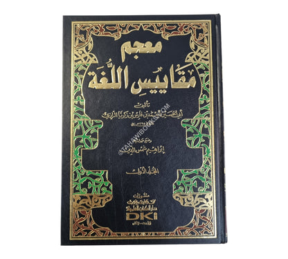 معجم مقاييس اللغة-العلمية