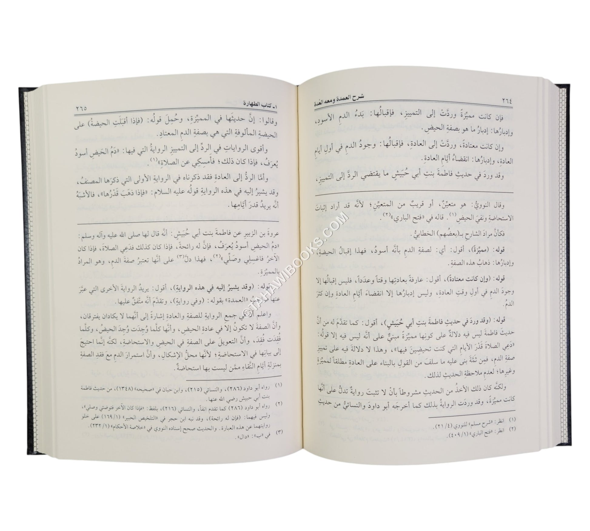 شرح العمدة في الأحكام ومعه العدة في شرح العمدة