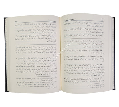 شرح العمدة في الأحكام ومعه العدة في شرح العمدة