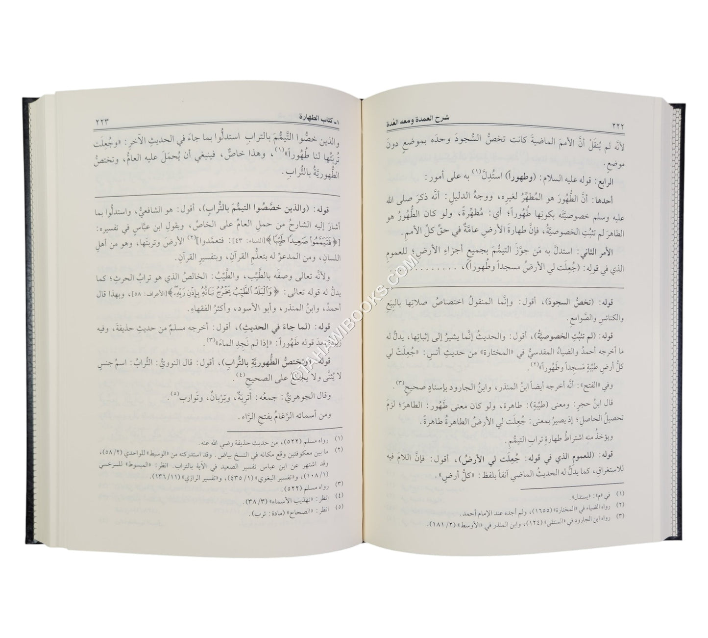 شرح العمدة في الأحكام ومعه العدة في شرح العمدة