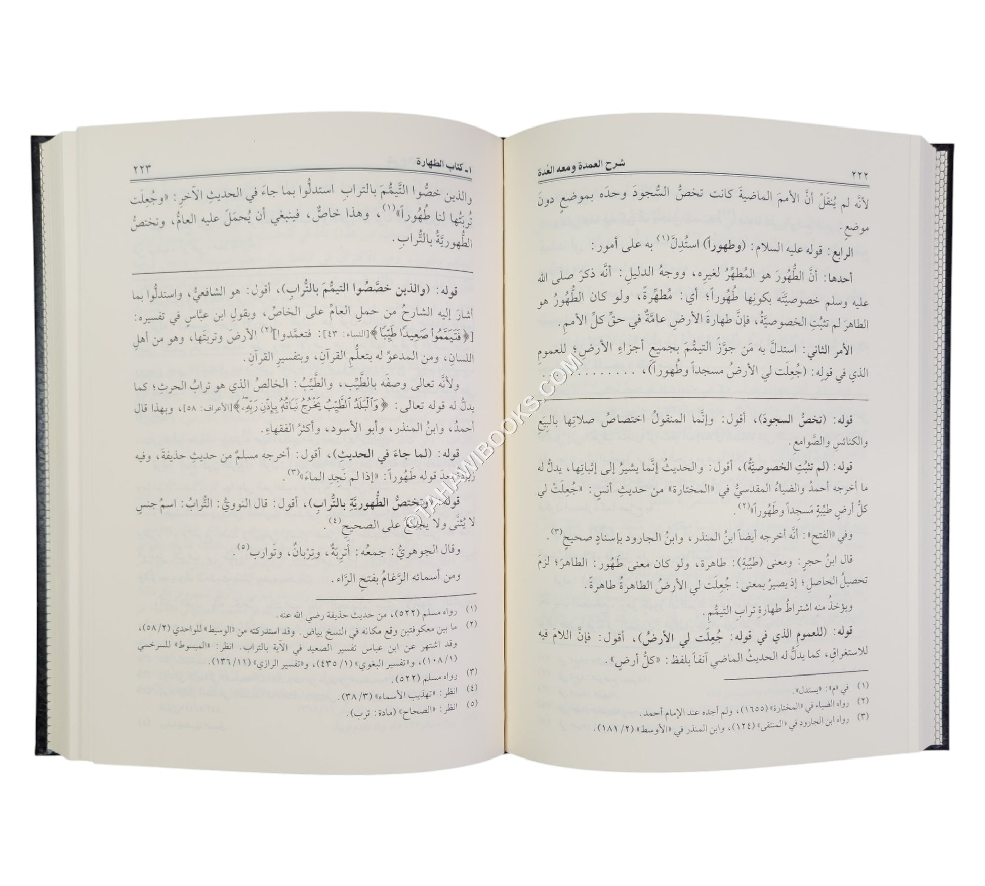 شرح العمدة في الأحكام ومعه العدة في شرح العمدة
