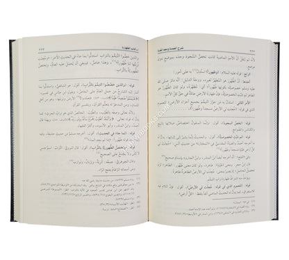 شرح العمدة في الأحكام ومعه العدة في شرح العمدة