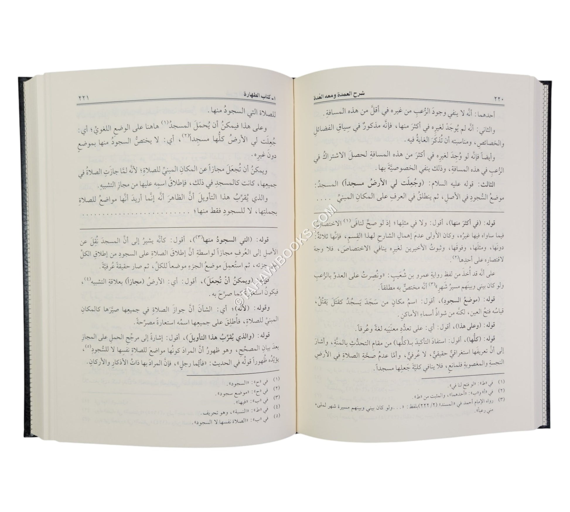 شرح العمدة في الأحكام ومعه العدة في شرح العمدة
