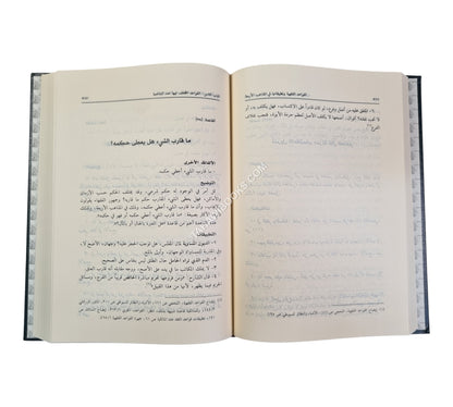 القواعد الفقهية وتطبيقاتها في المذاهب الأربعة