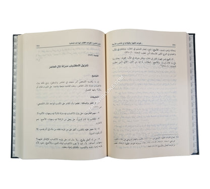 القواعد الفقهية وتطبيقاتها في المذاهب الأربعة