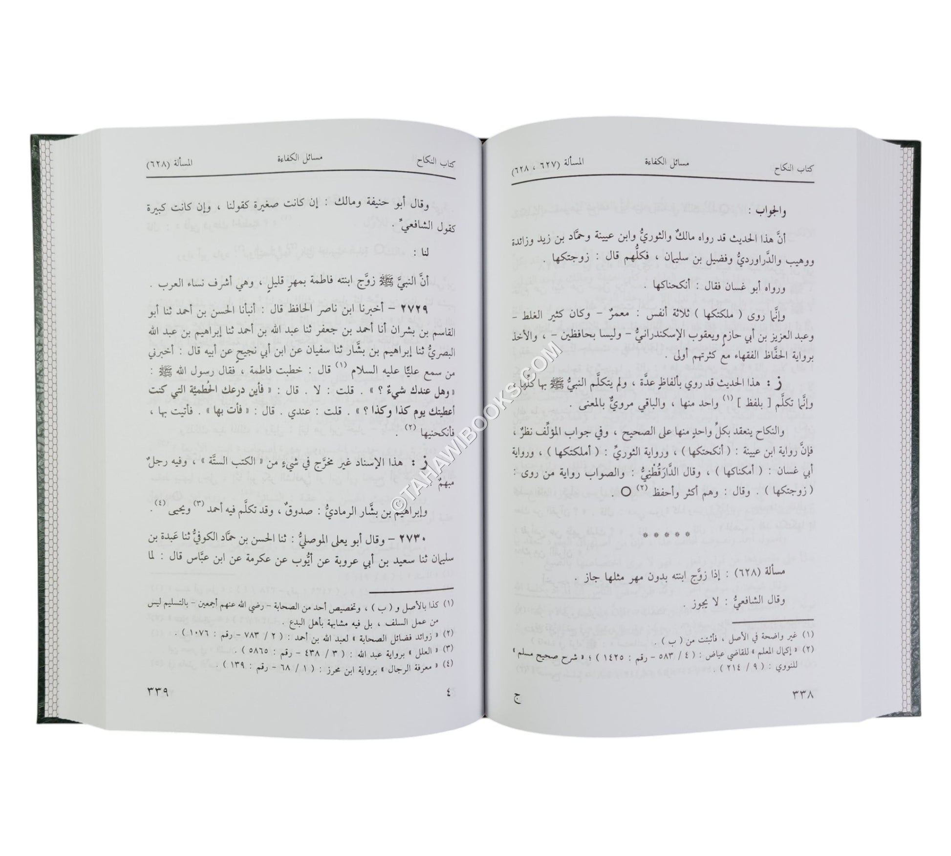 تنقيح التحقيق في أحاديث التعليق